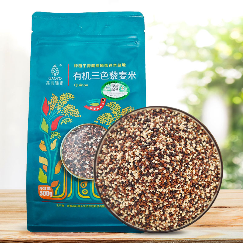 高远锦禾青海有机三色藜麦米500g杂粮白黑红黎麦非即食简装食用米