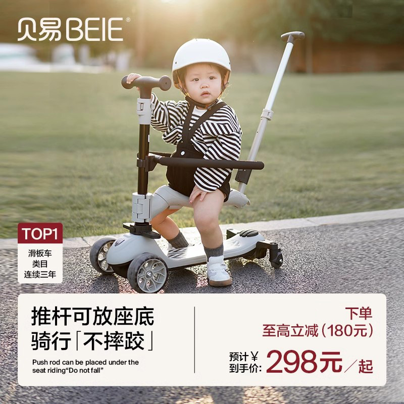 贝易儿童滑板车1一3一6岁 三合一宝宝婴儿学步溜溜滑滑车遛娃神器