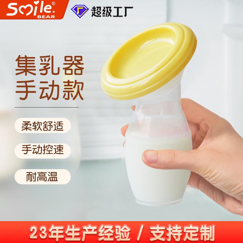 便携硅胶手动母乳收集吸奶神器免手扶简易防尘盖密封储存集奶器