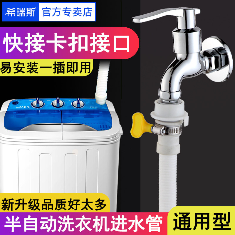 半自动洗衣机进水管软管双缸双桶上水管入水管子通用型老式注水管