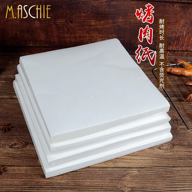 食品级正方形烤肉烘焙纸 烤盘烤箱用吸油纸披萨方形硅油纸烧烤纸