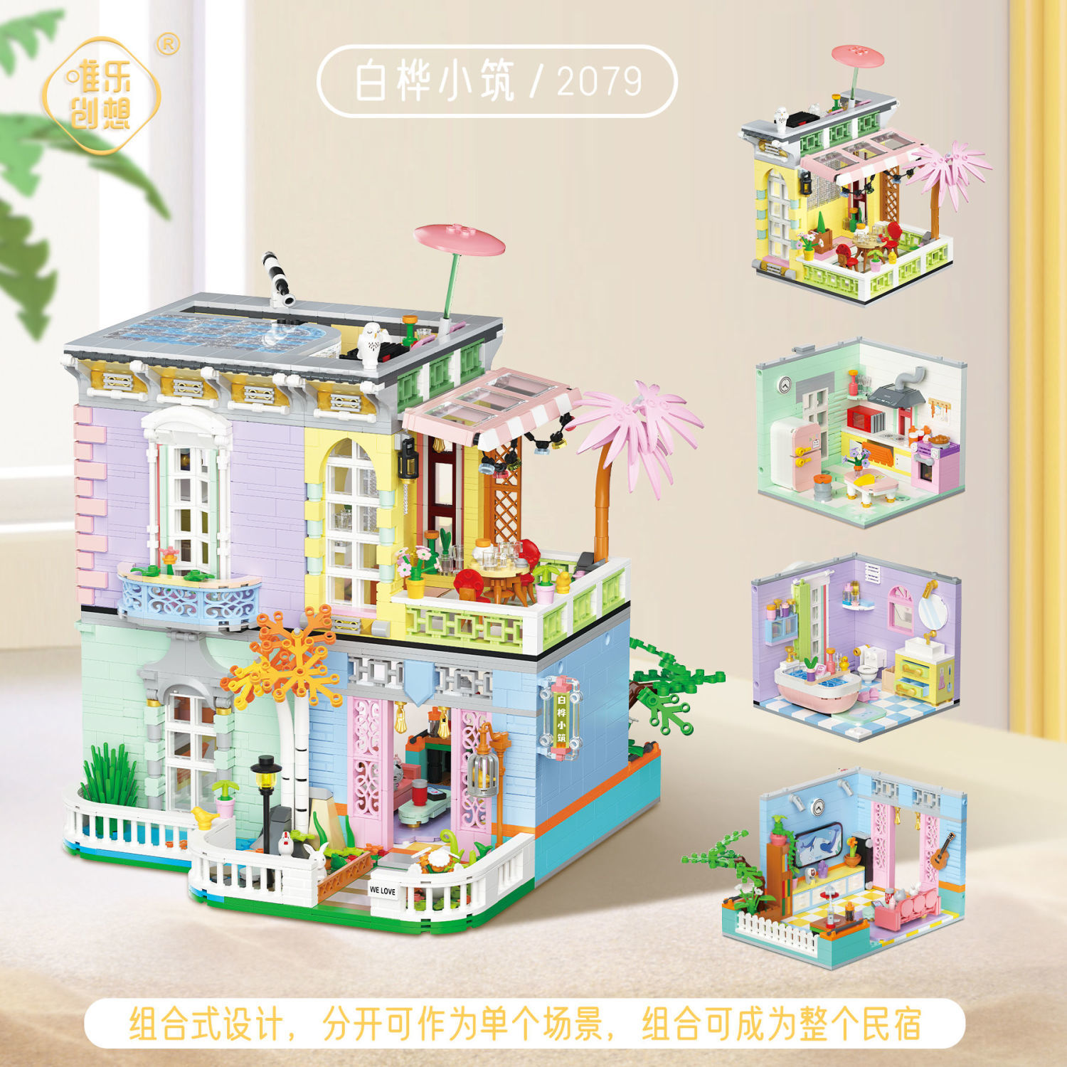 高档中国潮玩积木建筑缤纷街景系列小颗粒益智拼装男女孩儿童玩具
