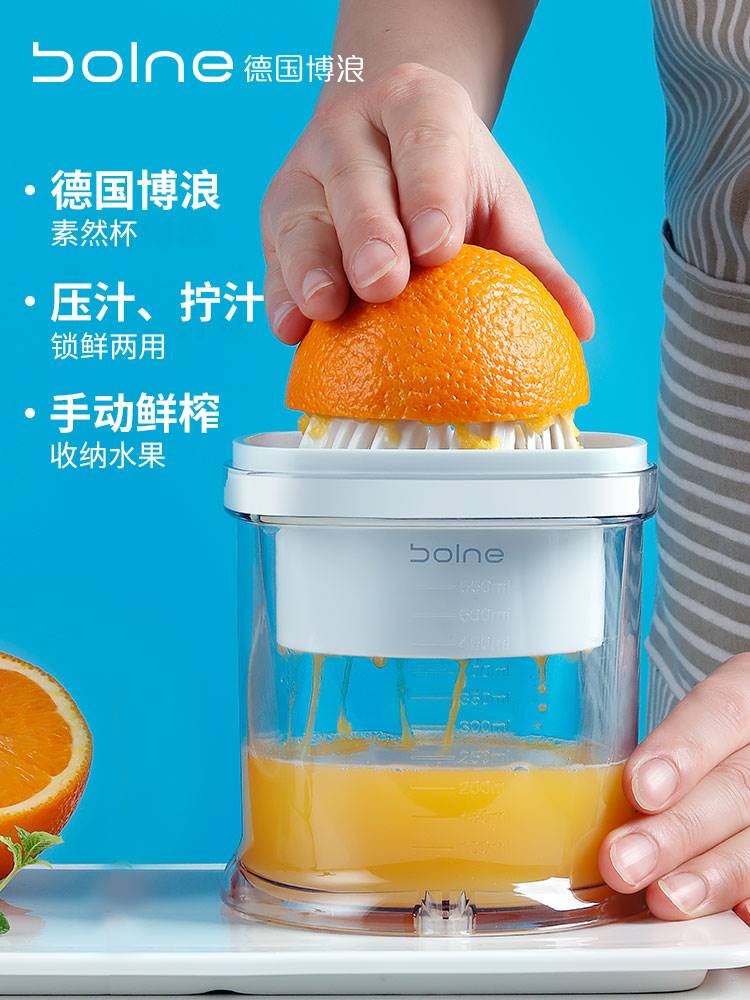 新品博浪手动水果鲜榨榨汁杯便携式果汁机家用手动压汁机柠檬挤压