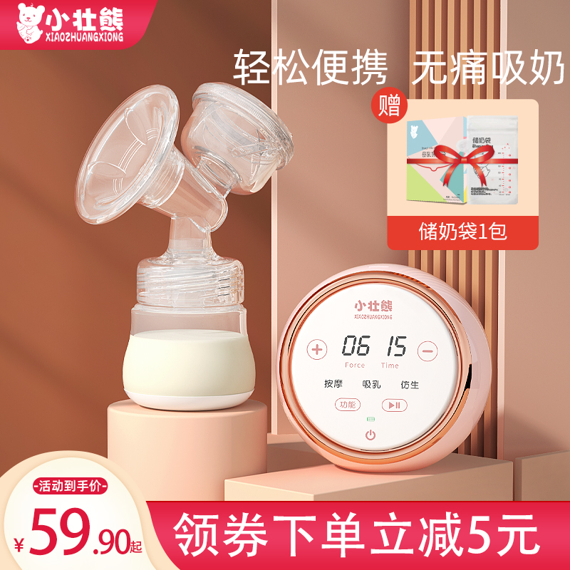 吸奶器电动母乳全自动无痛正品静音挤奶器孕妇可连接储奶袋集奶器
