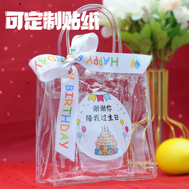 儿童生日伴手礼袋幼儿园活动礼品袋六一儿童节礼物透明手提袋logo