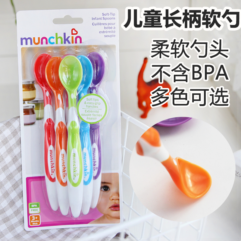 美国Munchkin满趣健婴儿长柄彩色勺子 宝宝辅食硅胶软头勺餐具