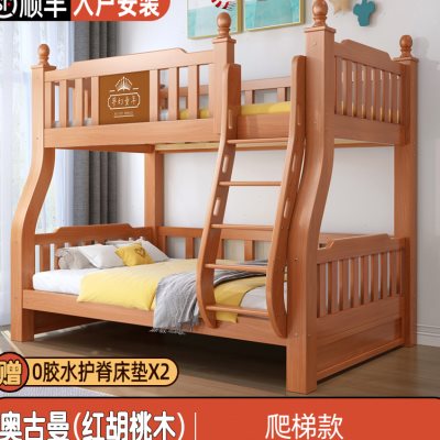 全实木子母床上下床铺双层床高低床胡桃木两层木床成年大人儿童床