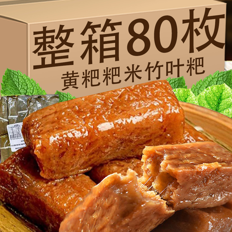 四川宜宾特产竹叶糕黄粑糯米糕点红糖粑粑叶儿粑糕点糍粑早餐粽子