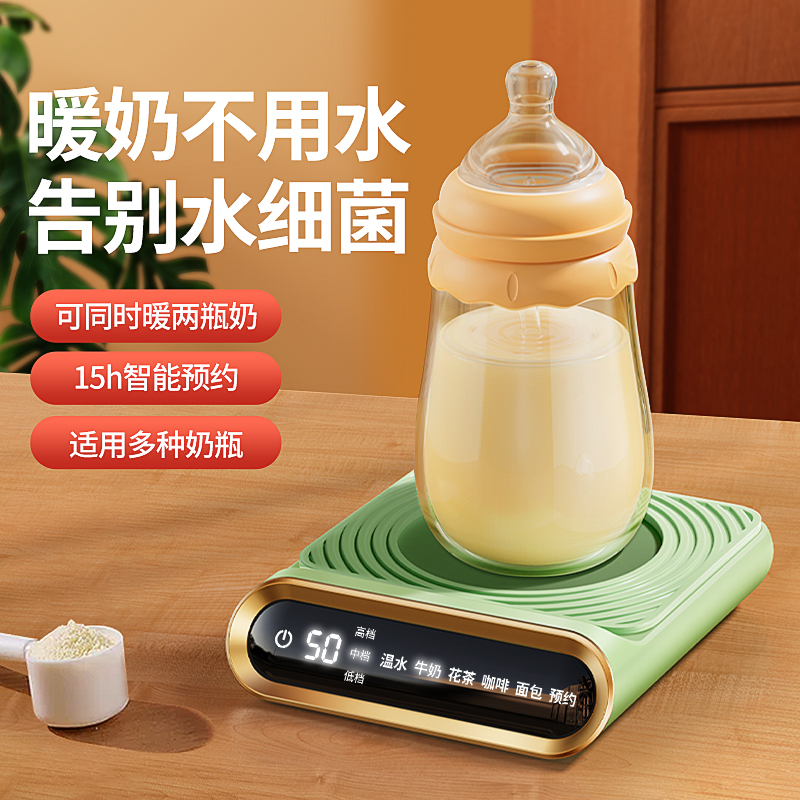 soip无水暖奶器温奶器婴儿母乳恒温热奶器自动恒温加热器保温奶瓶