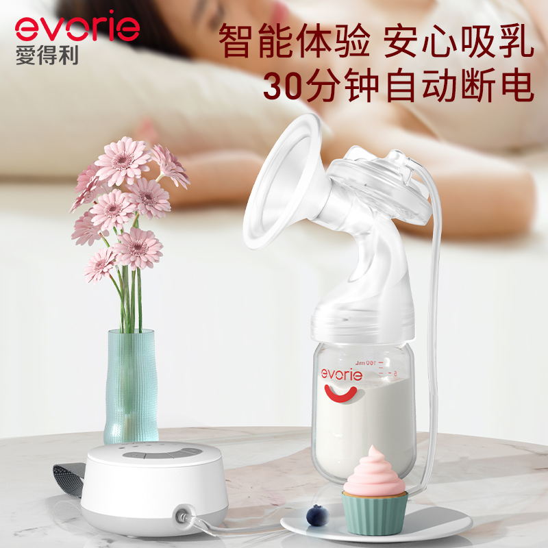 evorie爱得利电动吸奶器单y边全自动拔奶器正品孕产妇便携式集奶