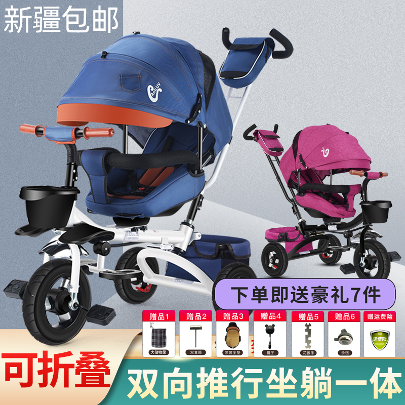 新疆儿童三轮车脚踏车1-6岁车子带娃遛娃溜娃婴儿宝宝小孩手推车