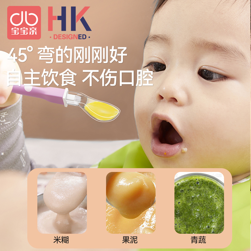 宝宝亲硅胶软勺婴儿学吃饭训练勺子弯头新生儿辅食喂水儿童餐具
