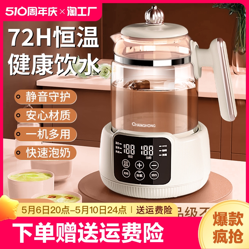 长虹恒温热水壶婴儿家用专用冲奶粉调奶器烧水智能保温泡奶机出水