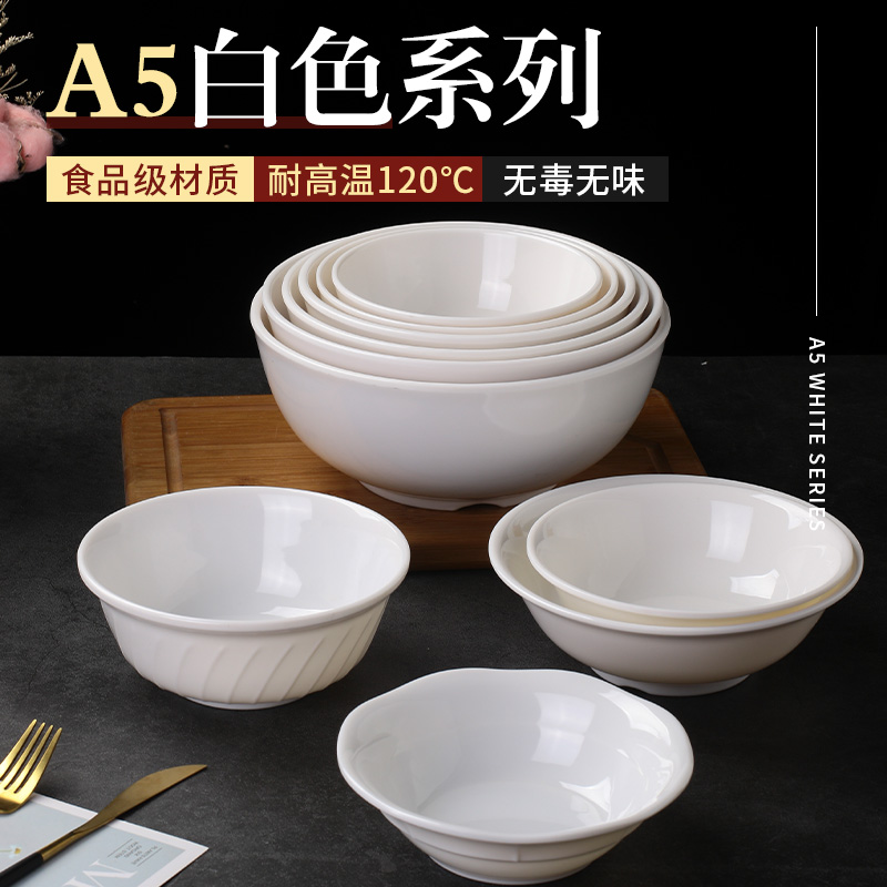 A5白色密胺碗汤面碗塑料汤碗韩式馄饨碗快餐店大碗米饭碗仿瓷餐具