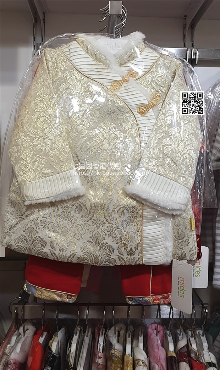 专柜童装MIDES婴皇儿童唐装中国风新年拜年服秋冬洋气夹棉外套
