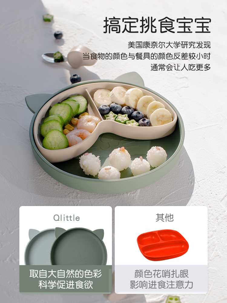Qlittle儿童餐具宝宝辅食学吃饭训练叉勺食品级硅胶分格餐盘套装
