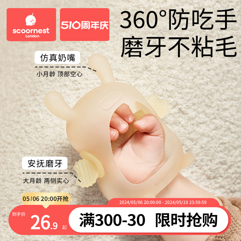 科巢宝宝蘑菇牙胶婴儿磨牙棒咬胶食品级口欲期硅胶玩具防吃手神器