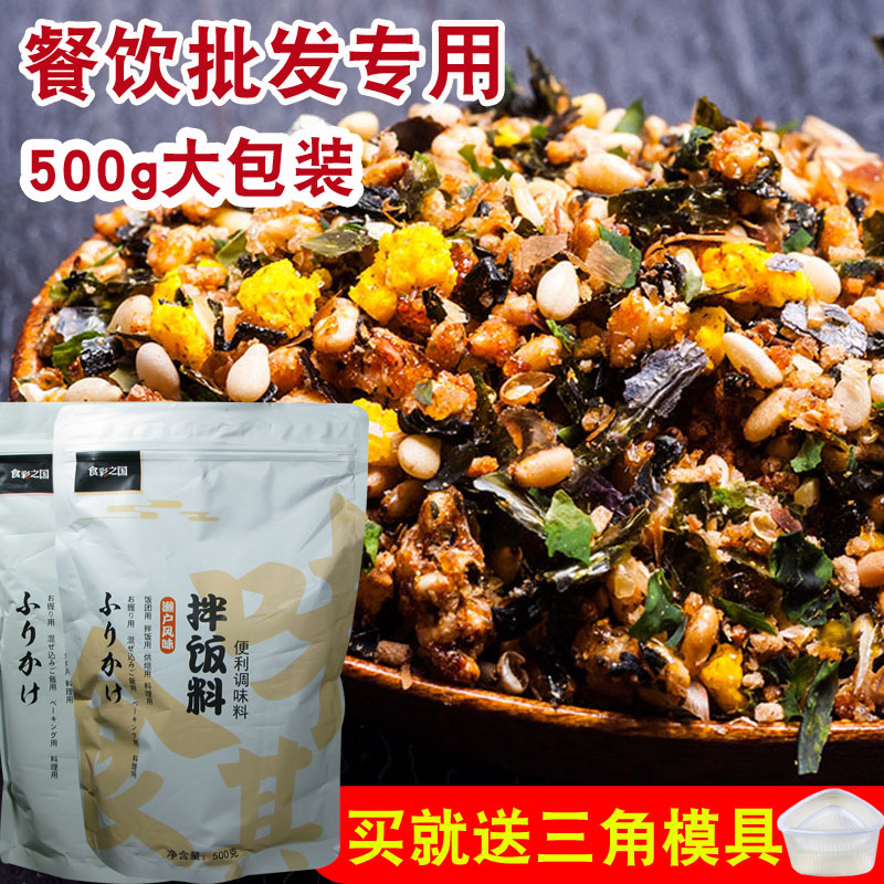 食彩之国日式海苔拌饭料碎濑户香松500g大包装寿司食材饭团材料