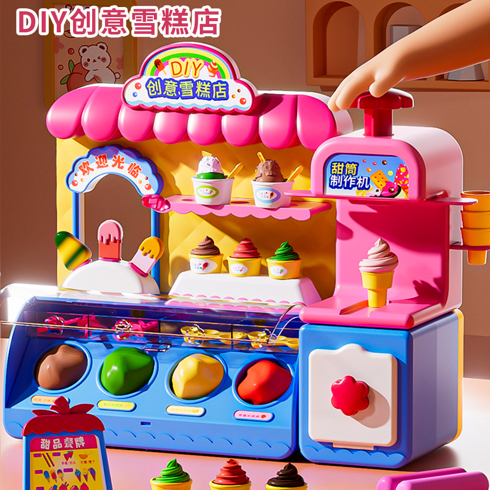 六一节儿童女孩子玩具3一6岁冰淇淋机过家家雪糕5男女童公主9礼物