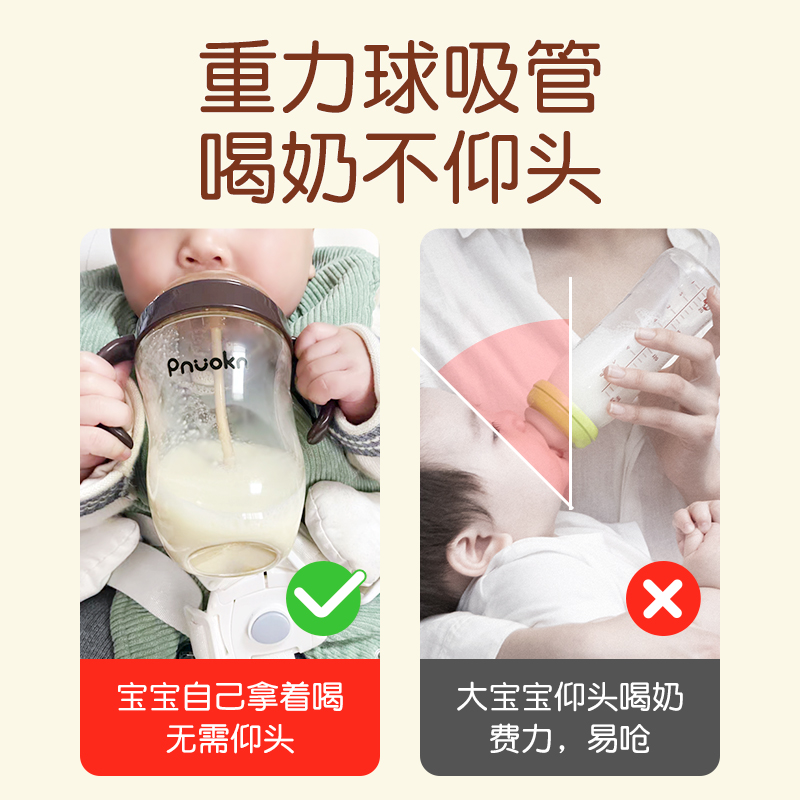 奶瓶新生婴儿防胀气ppsu吸管6个月断奶神器儿童大宝宝1岁2岁以上