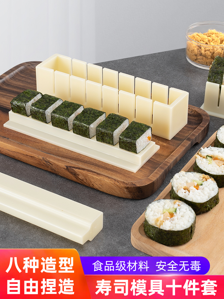 做寿司模具工具全套寿司制作神器套装海苔紫菜包饭磨具饭团材料包