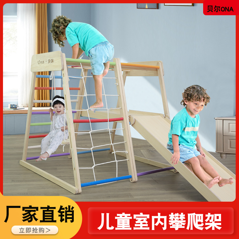 游乐园儿童滑梯家用室内组合小型攀爬架实木幼儿宝宝锻炼启蒙玩具