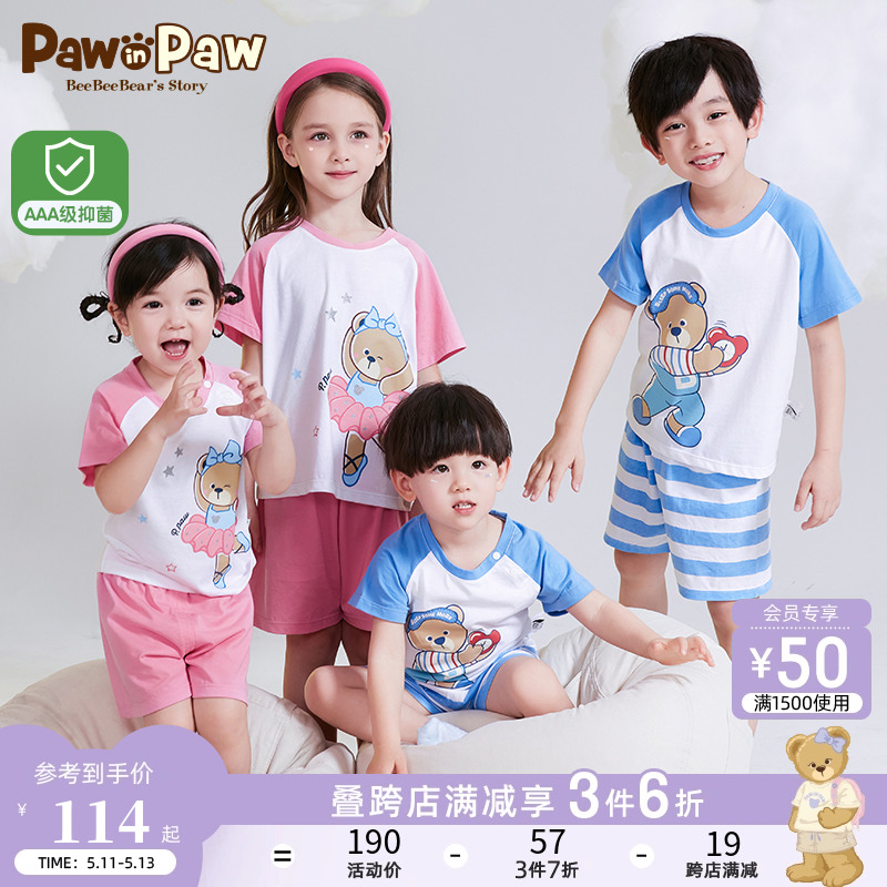 【抗菌】PawinPaw小熊童装夏男女童家居服套装睡衣全棉