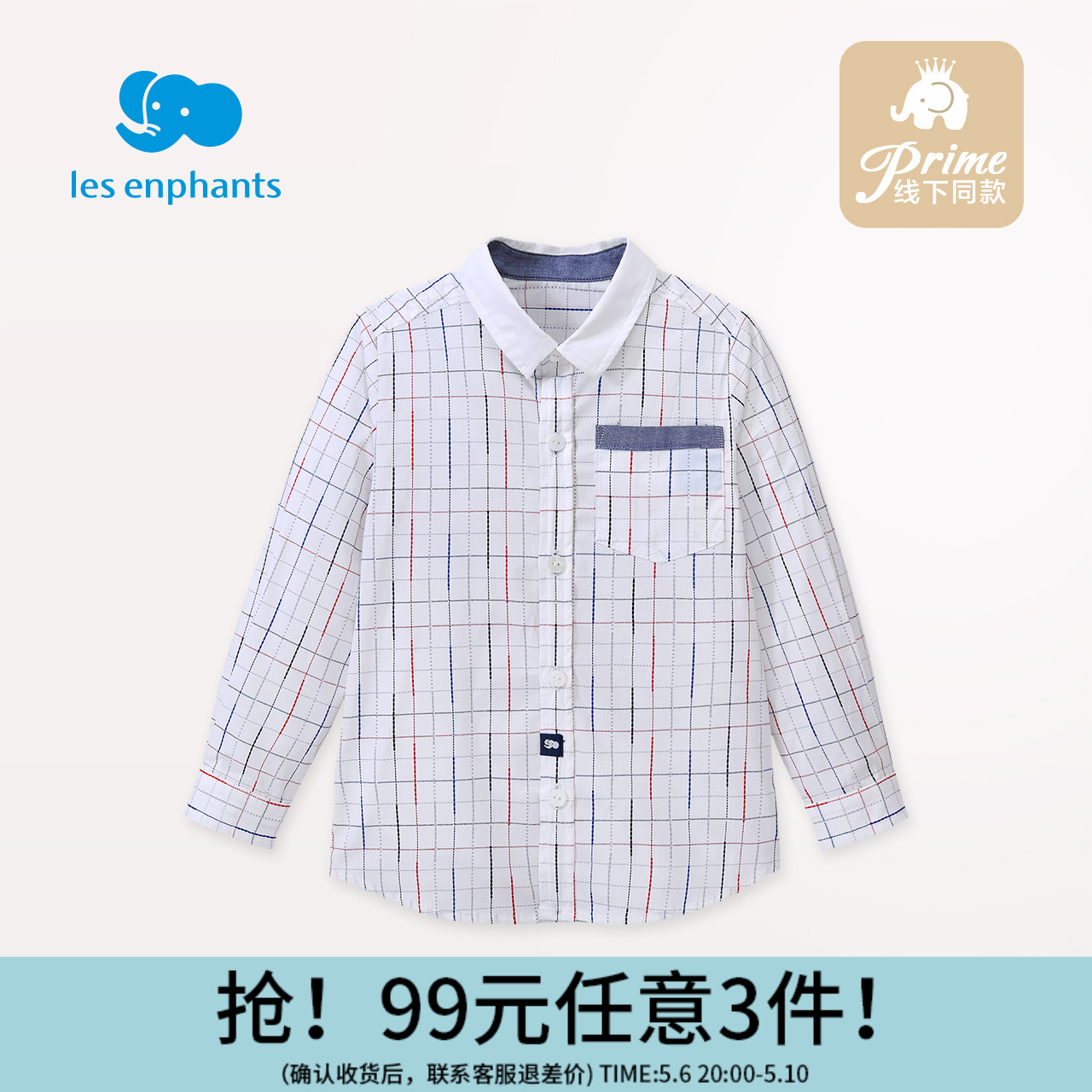 【99元3件】丽婴房男童宝宝休闲格子长袖衬衫儿童中小童时尚