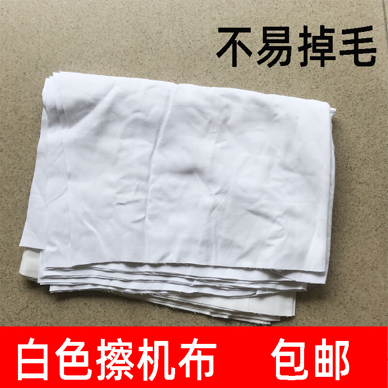 白碎布擦机布白棉工业抹布酒店布抹机布碎布少尘不易掉毛吸油白布