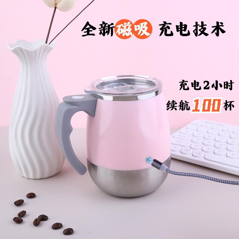 自动杯子电动水杯搅拌充电冲泡藕粉咖啡的杯子泡奶粉专用杯耐高温
