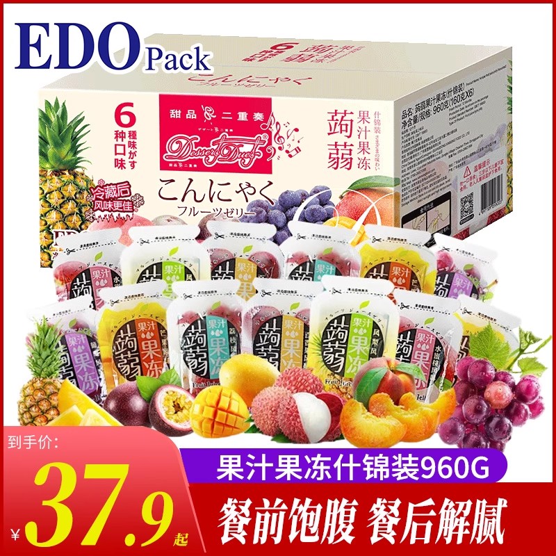 EDO Pack蒟蒻果汁果冻什锦装960g送礼情人节送女友丁布儿童零食