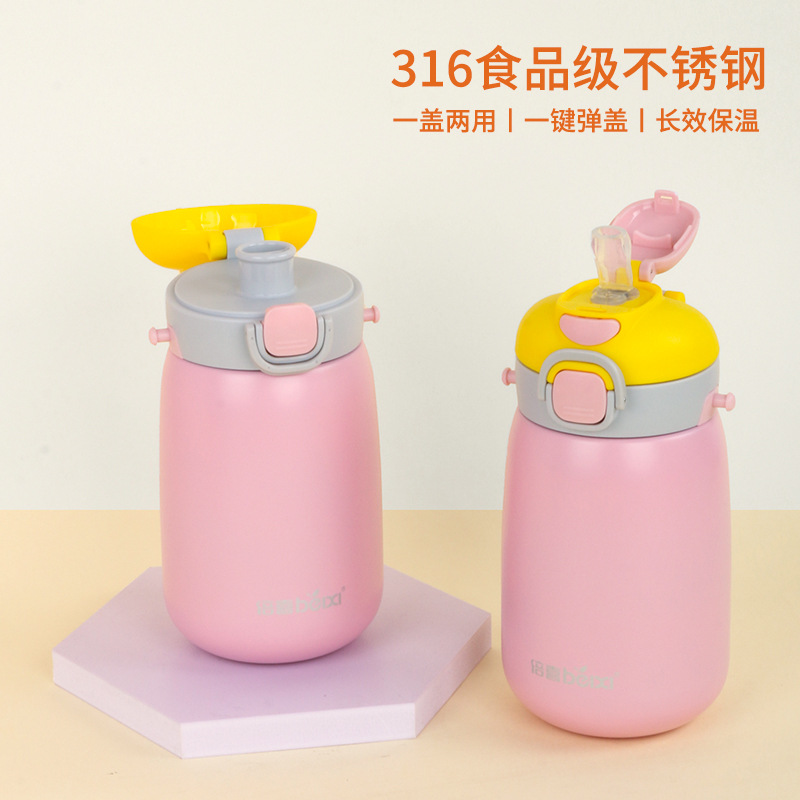 儿童幼儿保温杯带吸管水杯子食品级316L不锈钢水壶幼儿园上学专用