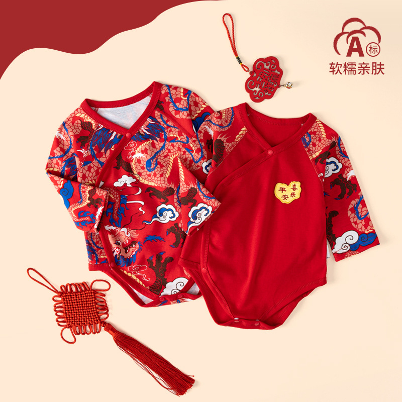 包屁衣婴儿a类纯棉长袖拜年红色过年婴儿服满月宝宝周岁衣服龙年