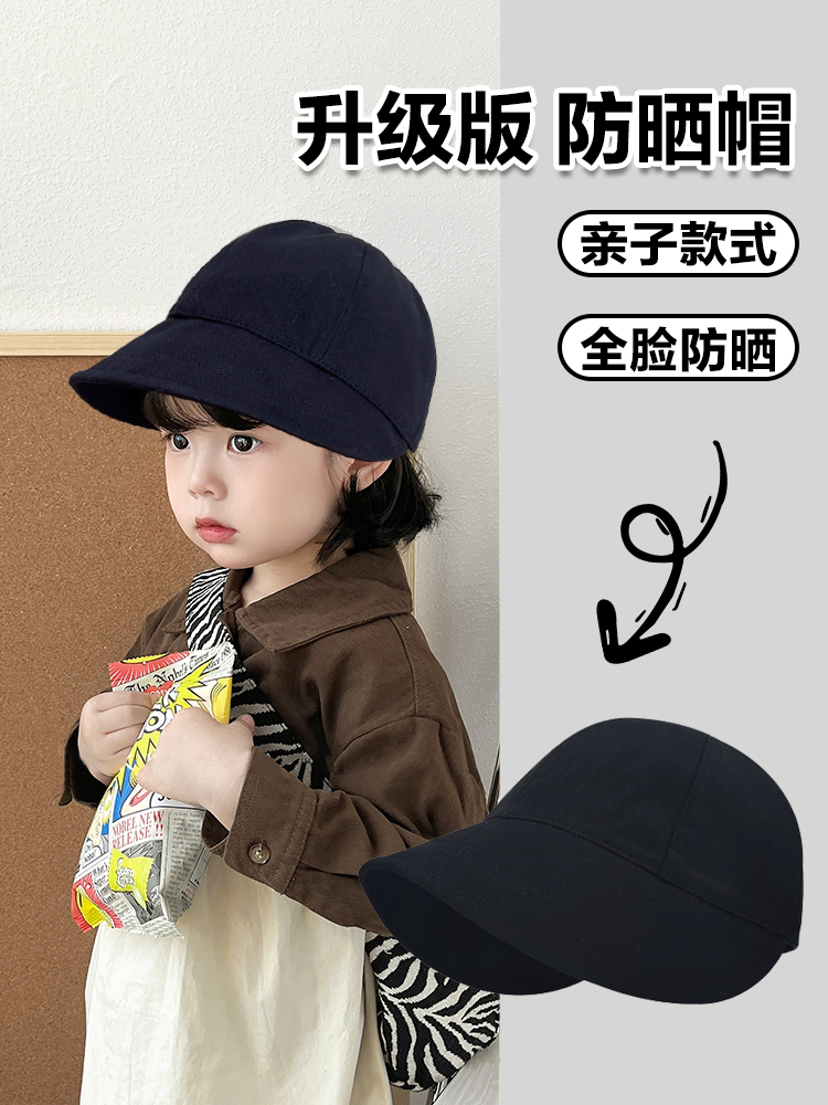 新疆包邮区儿童防晒帽女童男童夏季宝宝婴儿遮阳帽亲子鸭舌渔夫帽