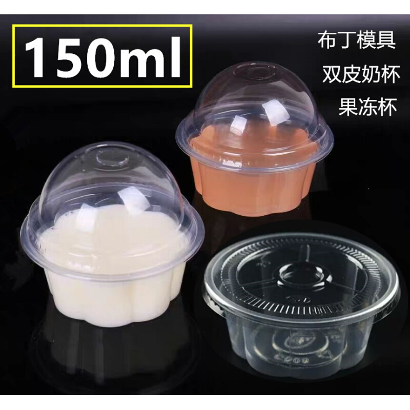 专业布丁 布甸模具  透明塑料梅花布甸盒带平盖 圆盖双皮奶果冻杯