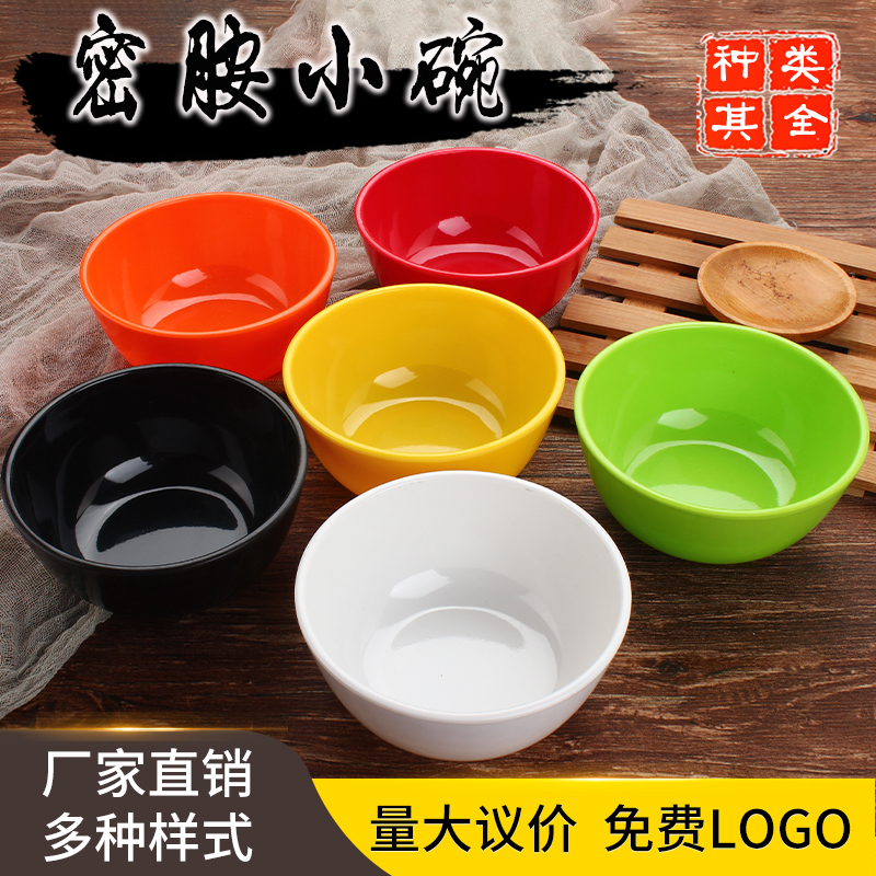 仿瓷密胺小碗火锅店调料碗米饭碗汤碗塑料碗餐厅商用加厚小碗商用