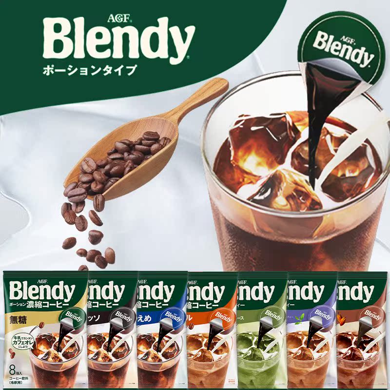 日本进口AGF blendy布兰迪胶囊速溶黑咖啡浓缩液无蔗糖冰美式学生