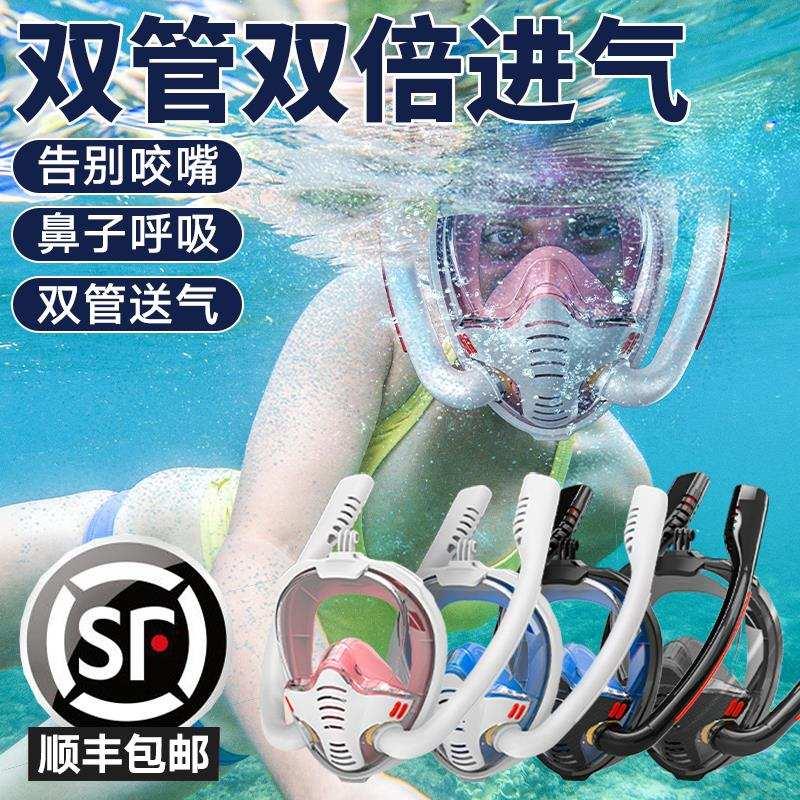 潜水呼吸器面罩潜水装备全干式浮潜三宝游泳面镜面具神器儿童专用