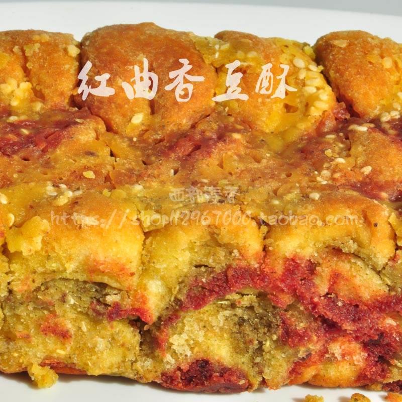 甘肃特产金昌手工馍红曲香豆酥500g烤馍袋装包邮零食小吃