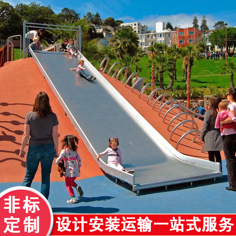 大型户外非标儿童不锈钢滑梯游乐场设备幼儿园室外攀爬架设施景区