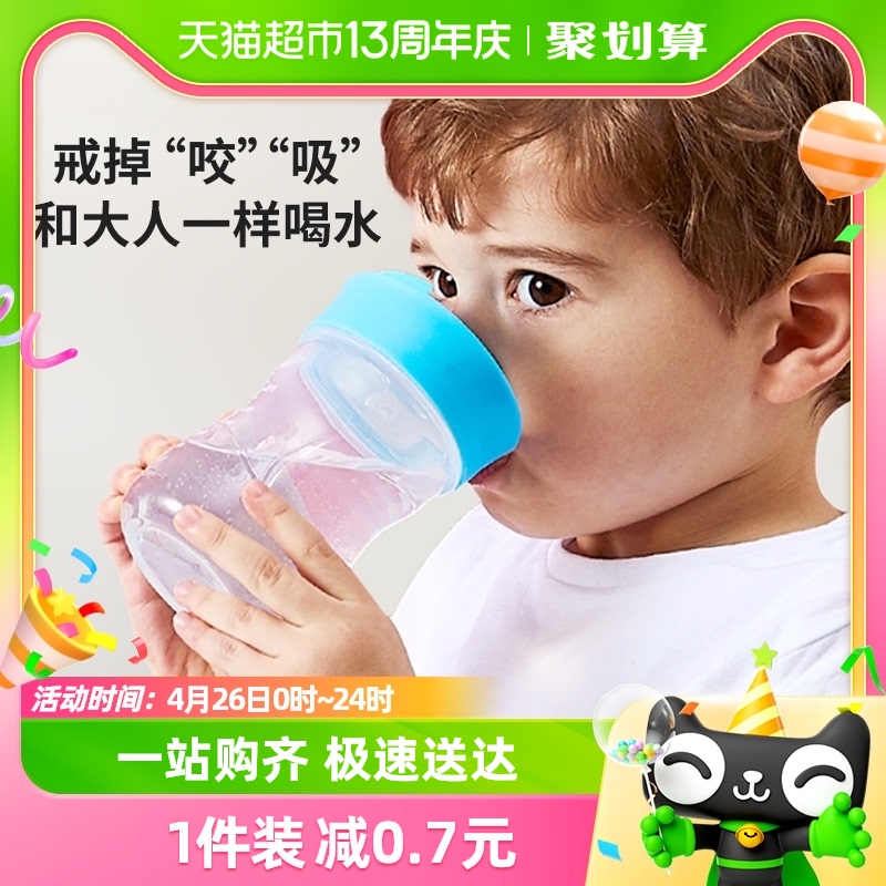 bbox牛奶杯婴幼儿童平敞口喝牛奶水杯宝宝奶瓶1岁学饮水杯240ml