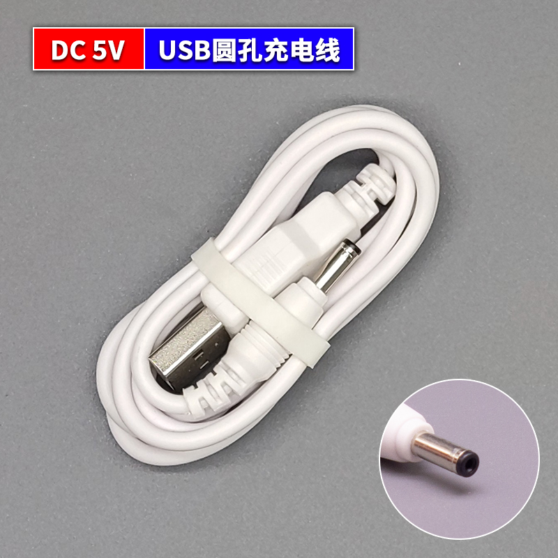 贝能电动吸奶器充电线 usb线充电器 圆孔 DC5V电源适配器连接线