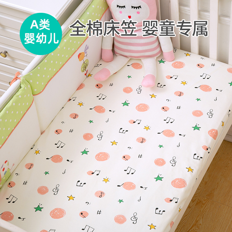婴儿床笠纯棉床上用品宝宝床罩笠儿童小孩防水婴儿床单幼儿园床笠