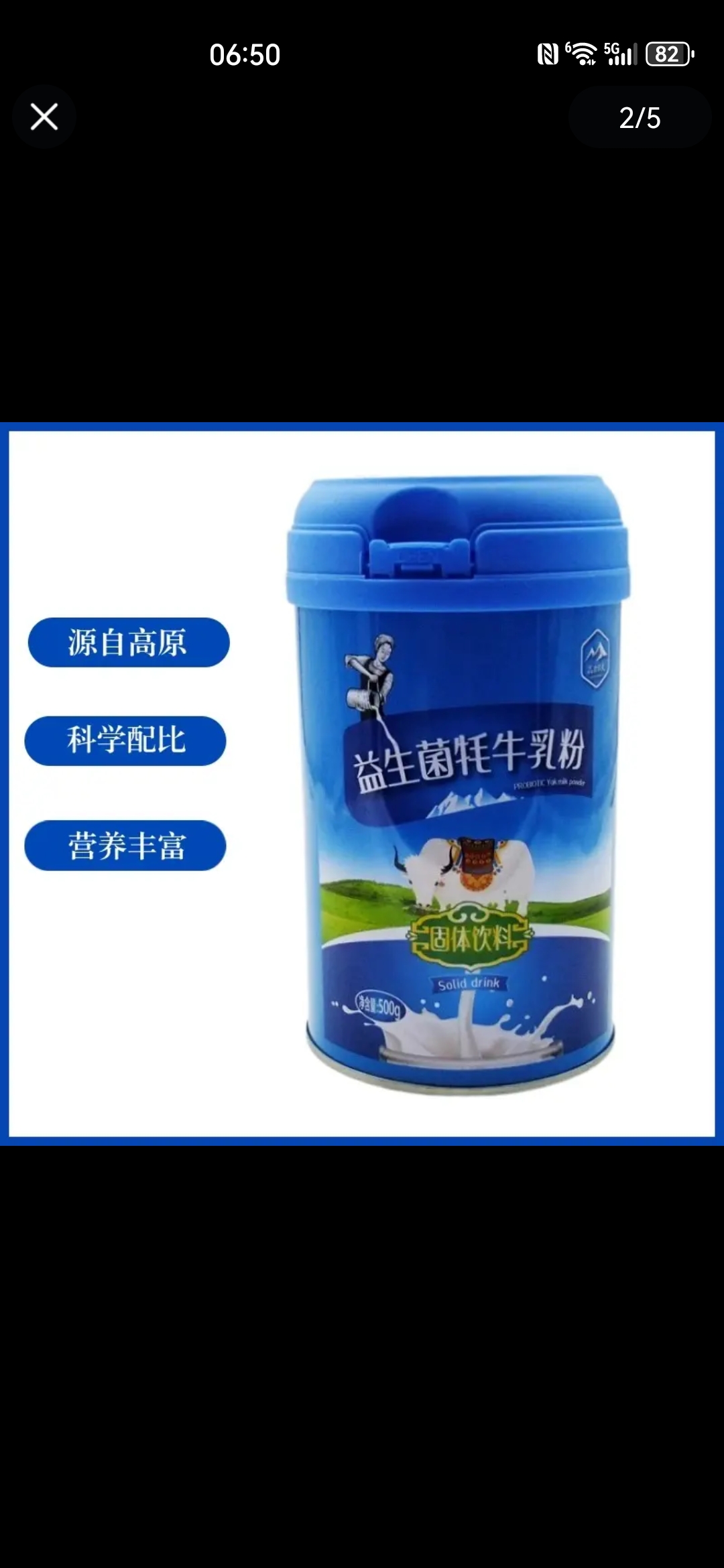高原农夫益生菌牦牛奶粉 青藏高原特产500g罐装包邮