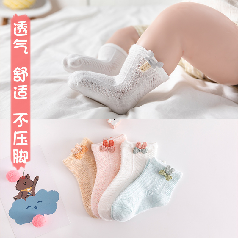 新生婴儿童袜子0夏季薄款1透气2网眼男童女童宝宝袜子可爱超萌3岁