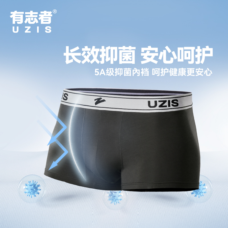 有志者UZIS 运动内裤男士四角裤健身跑步训练平角底裤[后卫三条装