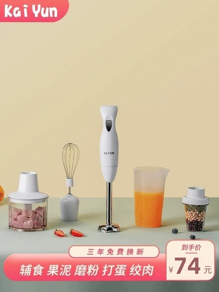 凯云KY-602手持料理棒宝宝料理机婴儿辅食机搅拌机果汁打蛋绞肉机