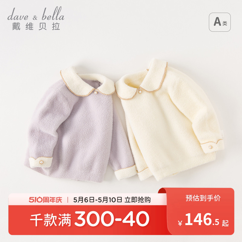 【商场同款】戴维贝拉女童毛衣宝宝针织衫2024秋冬新款儿童套头衫