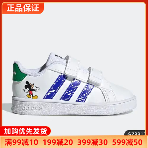 【断码清仓童鞋专区】Adidas阿迪达斯婴童休闲鞋运动鞋板鞋FW4953