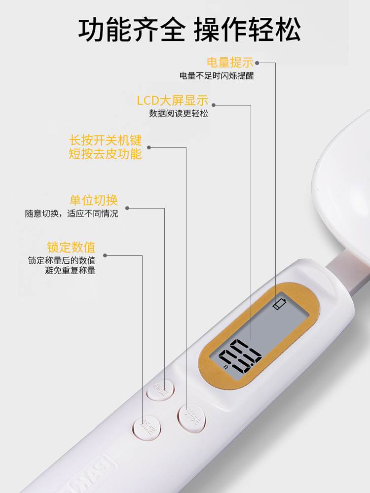 电子秤量勺宝宝辅食做饭工具婴儿餐具全套铲勺克度计量测量奶粉勺
